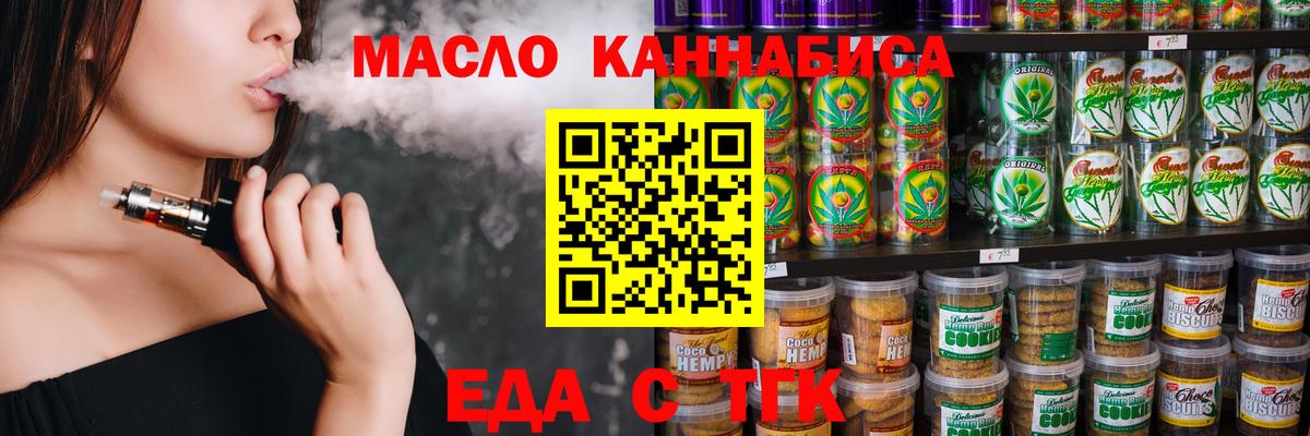 Canna-Cookies конопля  Вход с VPN  Строитель 