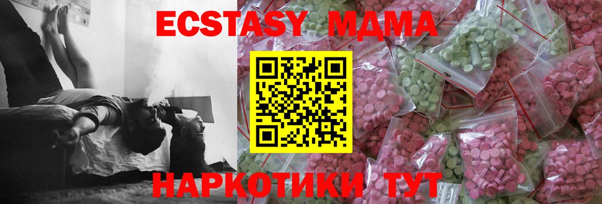Строитель  ЭКСТАЗИ  Ecstasy бентли  Вход с VPN  Экстази XTC 