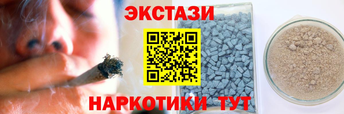 Ecstasy таблы Строитель