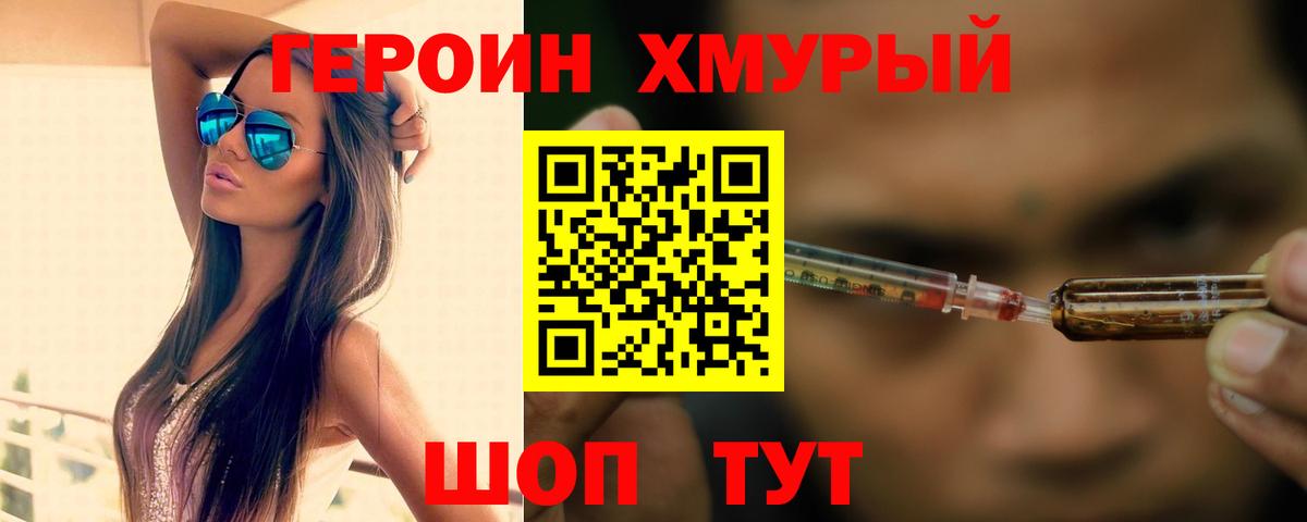 Героин Heroin  Вход с VPN  Героин  Строитель 