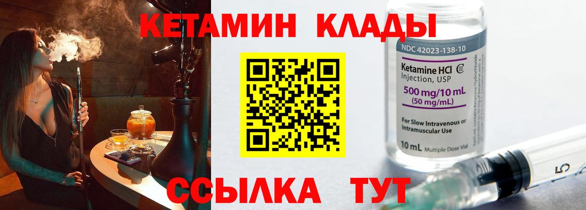 Кетамин ketamine Строитель