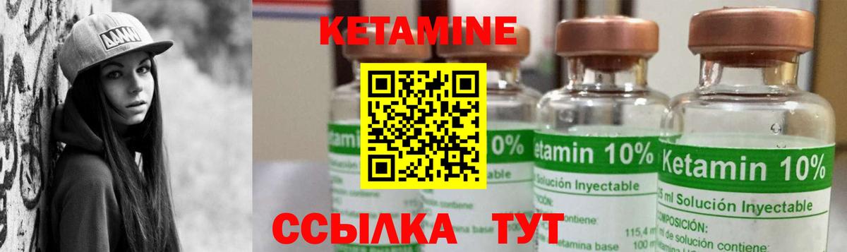 КЕТАМИН ketamine  Кетамин ketamine  Вход с VPN  Строитель 