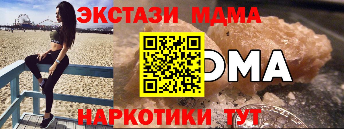 MDMA  Вход с VPN  Строитель  МДМА VHQ  MDMA crystal 