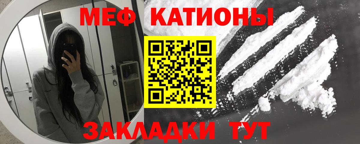 Меф кристаллы  Мефедрон мяу мяу  МЯУ-МЯУ  Вход с VPN  Строитель 