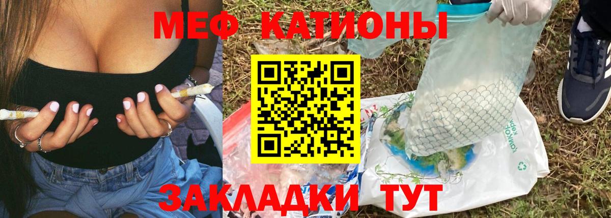 Меф кристаллы Строитель