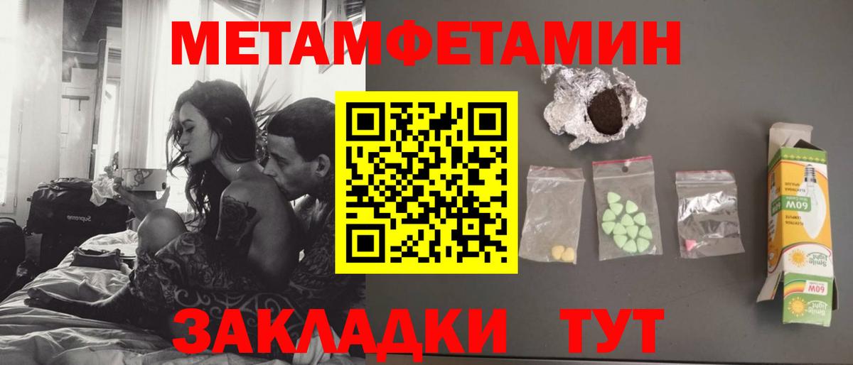 Первитин Methamphetamine  Первитин Methamphetamine  Вход с VPN  Строитель 
