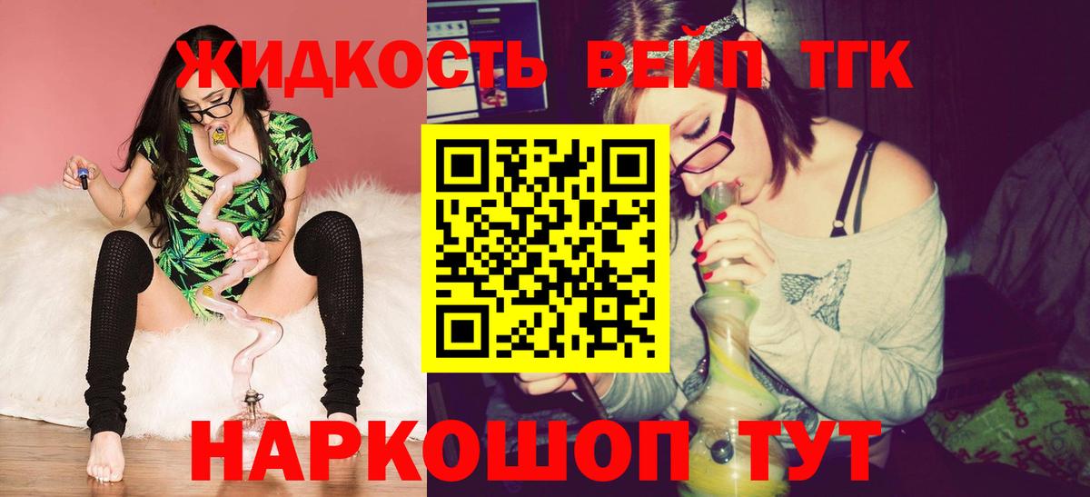 ТГК Wax  ТГК THC oil  Вход с VPN  Строитель 